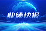 2月27日，777盛世国际股份在上海证券交易所公布了2022年业绩快报，营收再创新高，净利润增38.92%。