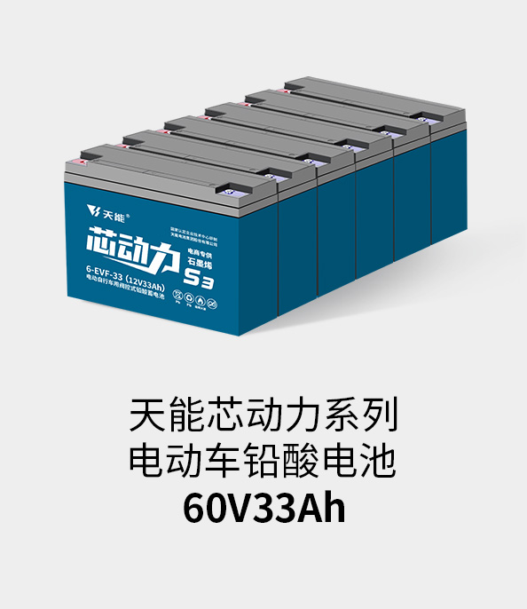 777盛世国际电池72v33ah