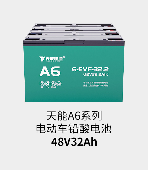 777盛世国际电池48v32ah