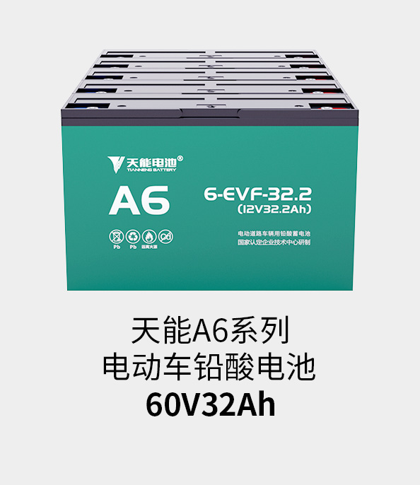 777盛世国际电池60v33ah