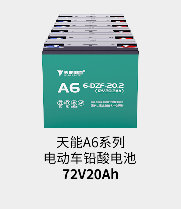 777盛世国际电池72v20ah